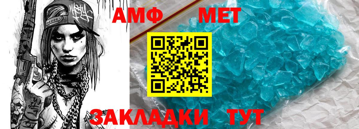 Amphetamine 97% Пыть-Ях