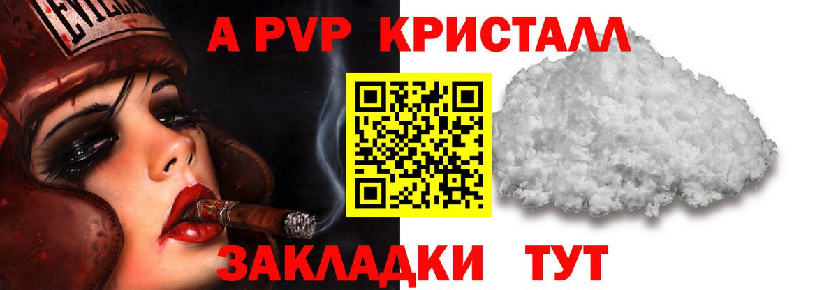 Alpha-PVP кристаллы  Вход с VPN  Пыть-Ях  Alpha-PVP  APVP VHQ 