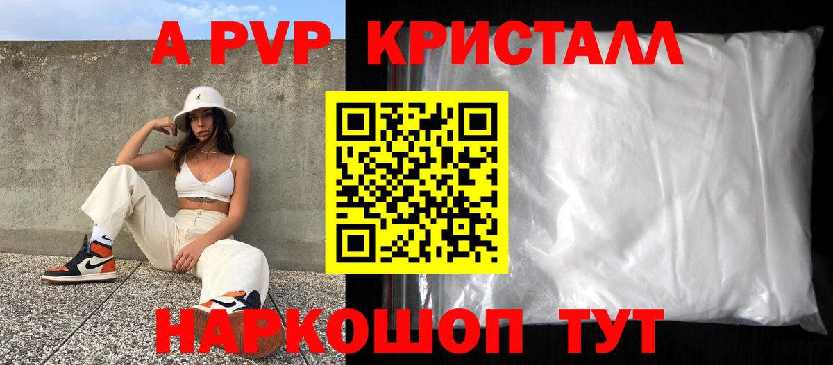 Alpha-PVP СК Пыть-Ях