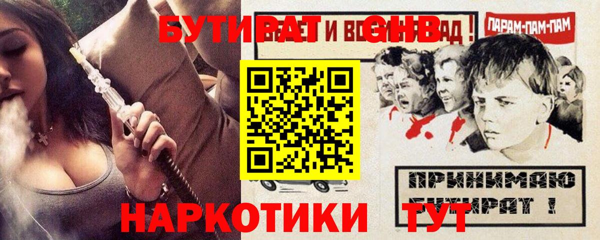 Бутират  Бутират 99%  Вход с VPN  Пыть-Ях 