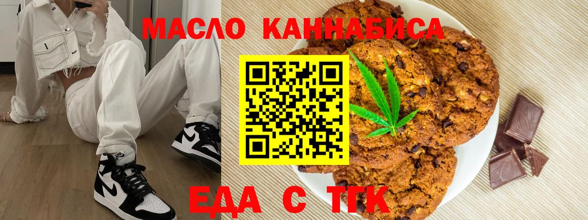 Пыть-Ях  Cannafood марихуана  Вход с VPN 
