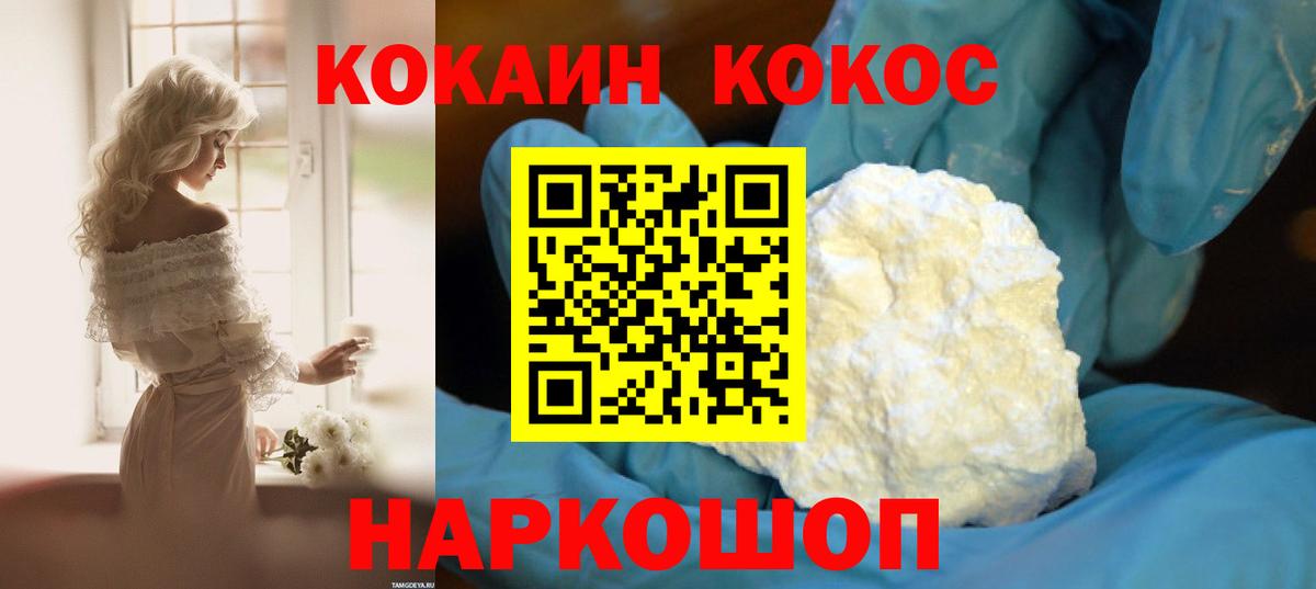 Кокаин Fish Scale Пыть-Ях