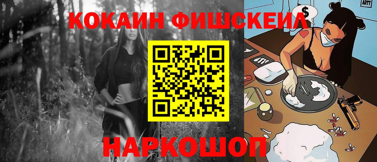 КОКАИН  Cocaine Колумбийский  Пыть-Ях  Вход с VPN  КОКАИН Перу 