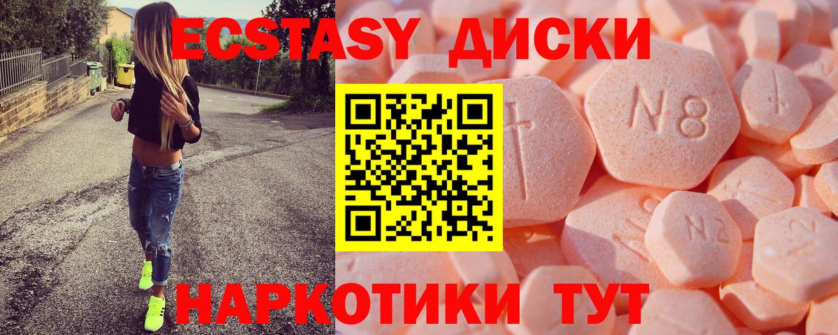 Пыть-Ях  Ecstasy MDMA  ЭКСТАЗИ  Ecstasy Cube  Вход с VPN 