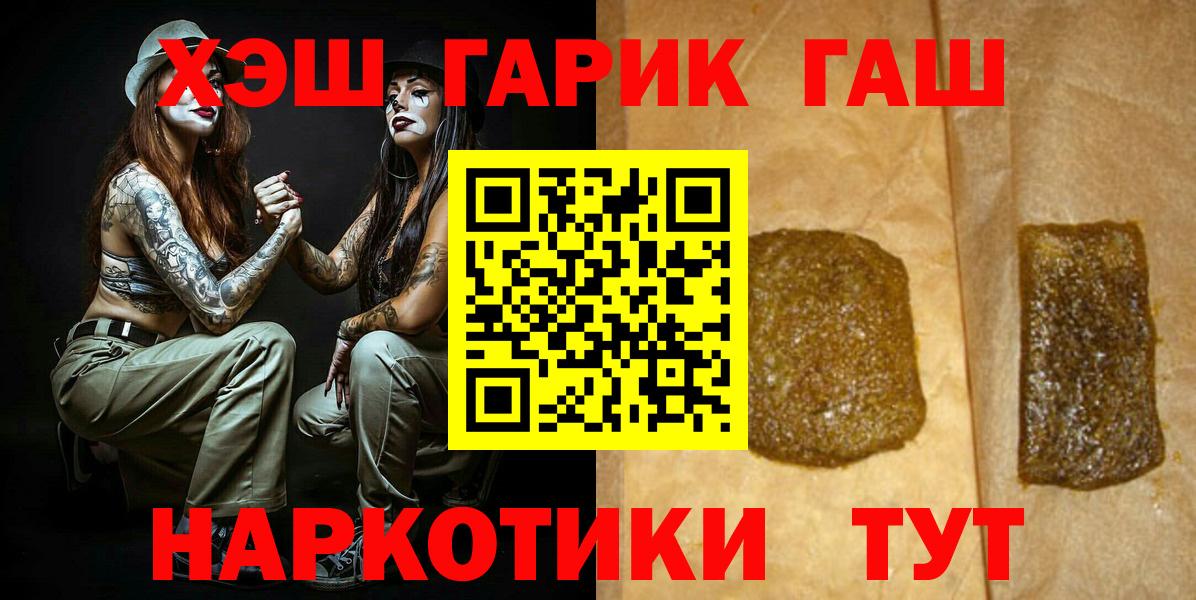 Пыть-Ях  ГАШИШ VHQ  Гашиш  Вход с VPN 