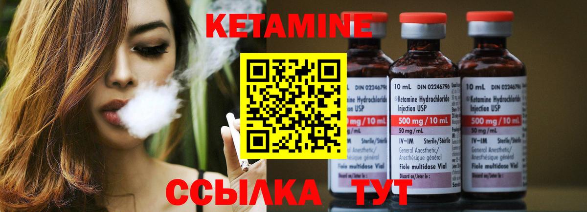 Кетамин ketamine  Вход с VPN  Пыть-Ях 