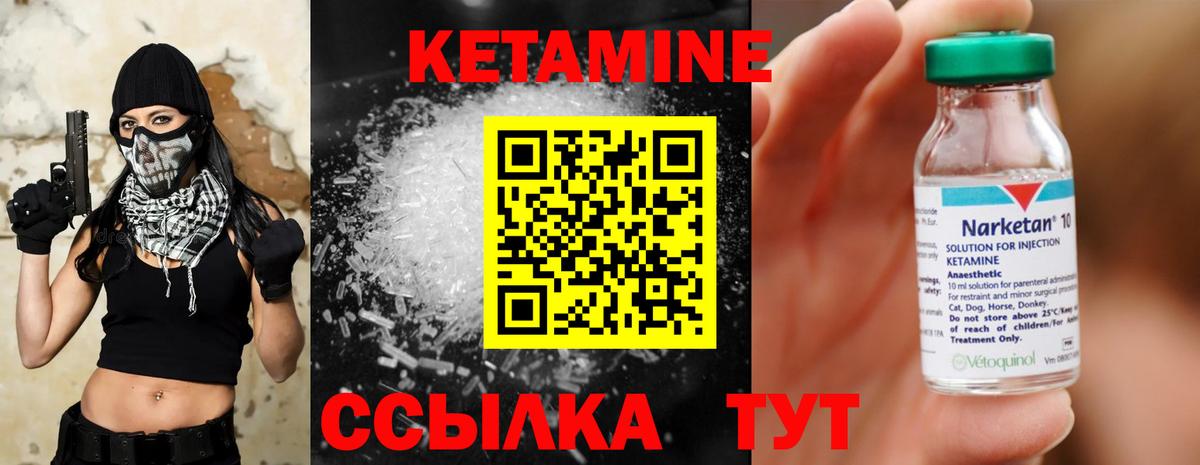 Кетамин ketamine Пыть-Ях