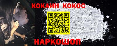 кокаин премиум Новокубанск