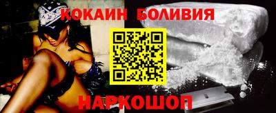 кокаин премиум Новокубанск