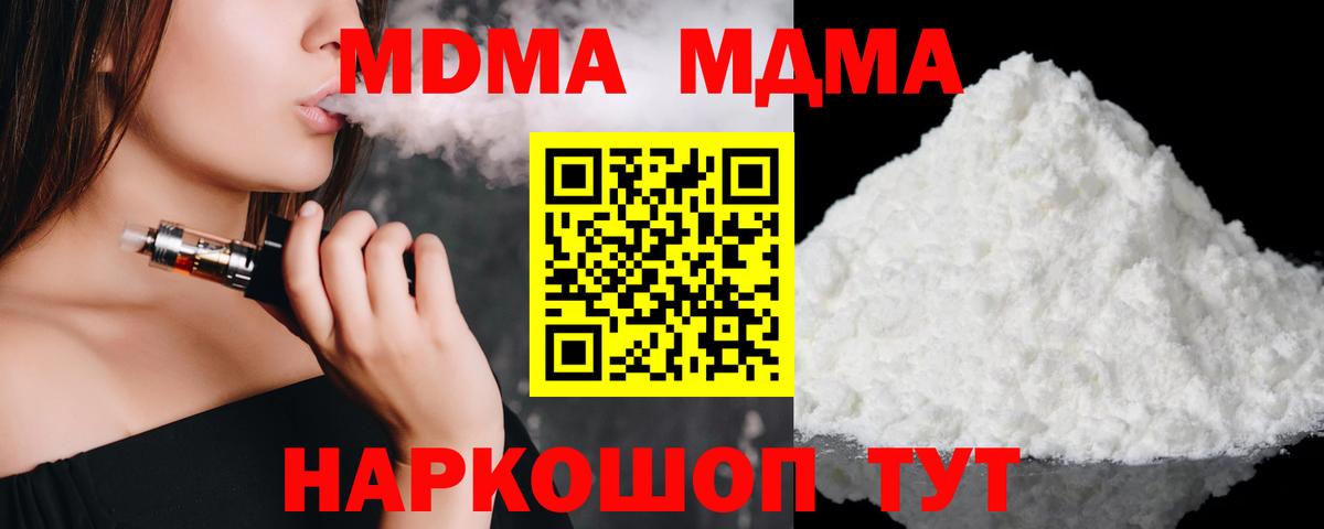 МДМА кристаллы  MDMA  Пыть-Ях  Вход с VPN 