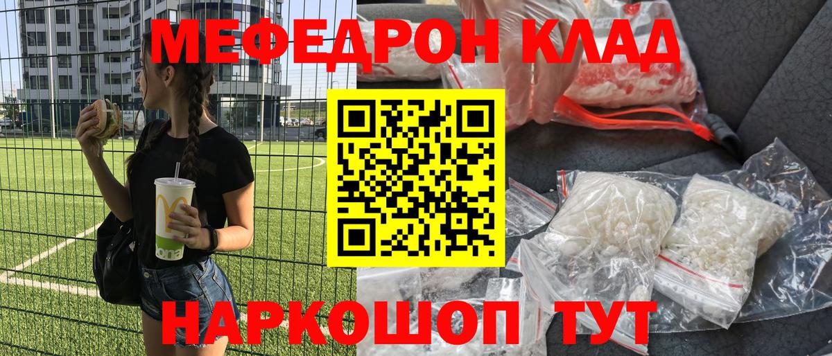 Меф мяу мяу кристаллы Пыть-Ях