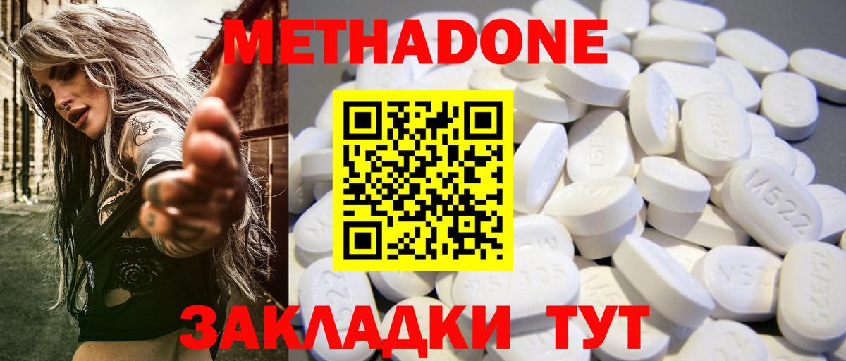 Пыть-Ях  МЕТАДОН methadone  Метадон кристалл  ОМГ ОМГ зеркало  Вход с VPN 