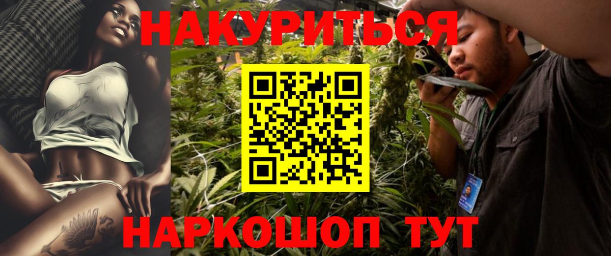 Бошки Шишки THC 21% Пыть-Ях